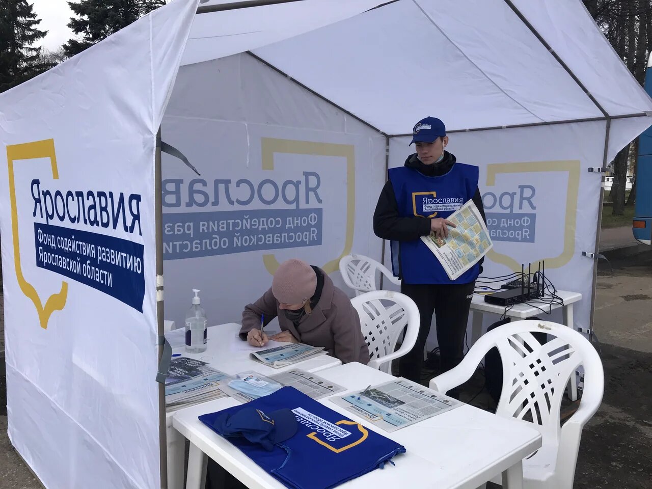 Фонд ярославия. Благотворительный фонд. Гтрк ярославия. Вгтрк ярославия логотип. Фонд ярославия.